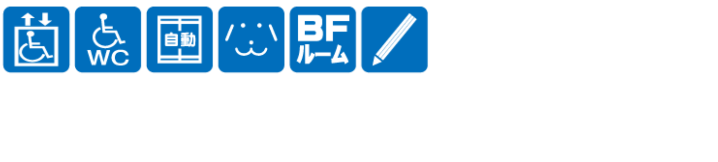 点字ブロックなし点字案内なし音声案内なし