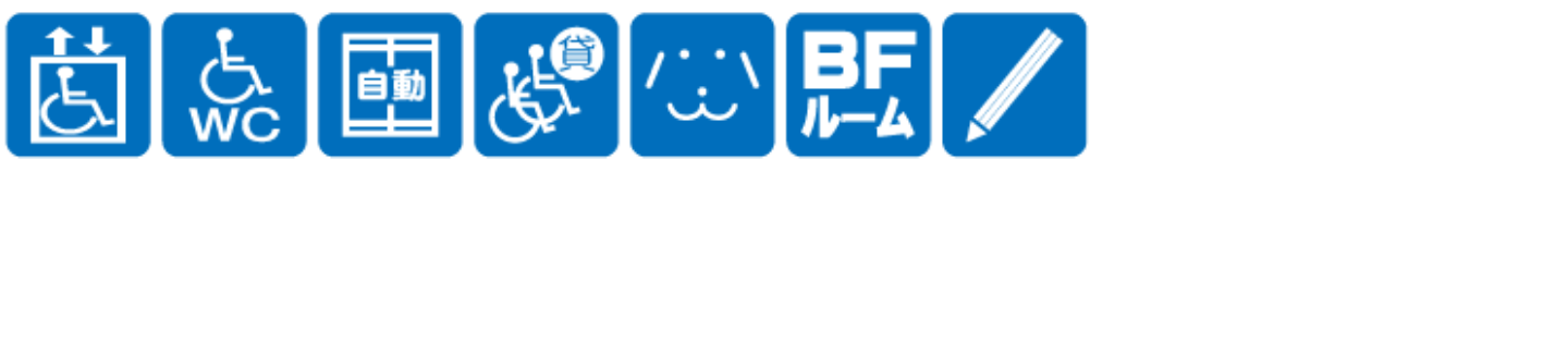 点字ブロックなし点字案内なし音声案内なし