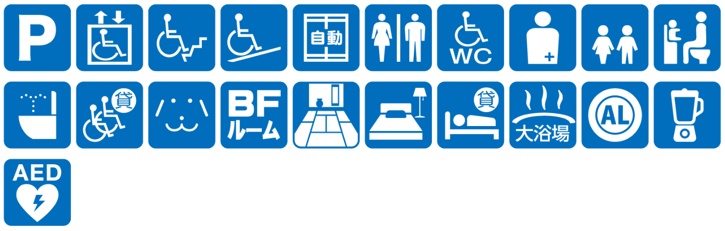 点字ブロックなし点字案内なし音声案内なし