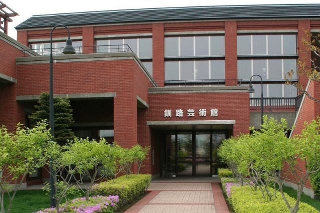 釧路芸術館の写真