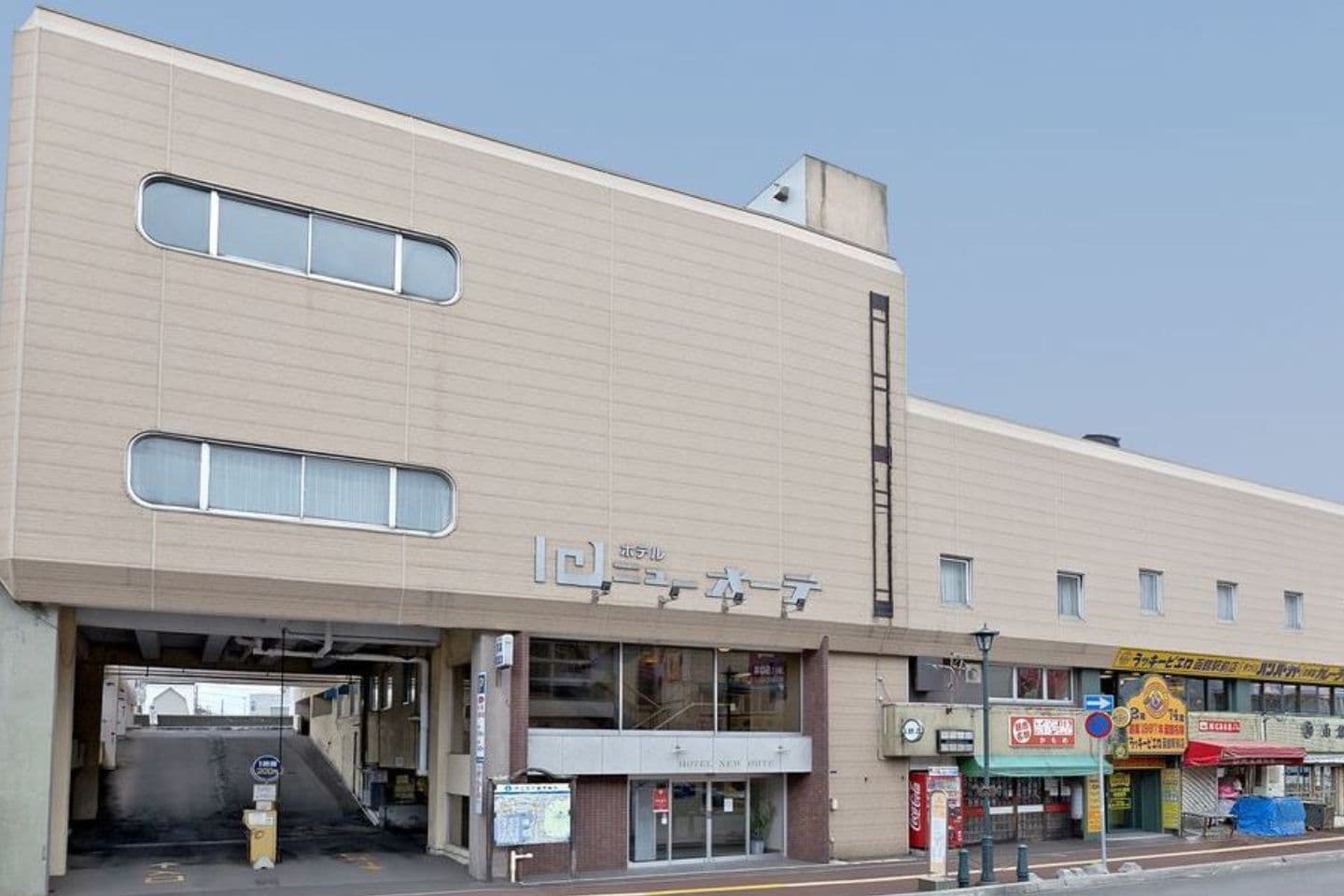 ホテルニューオーテの外観写真