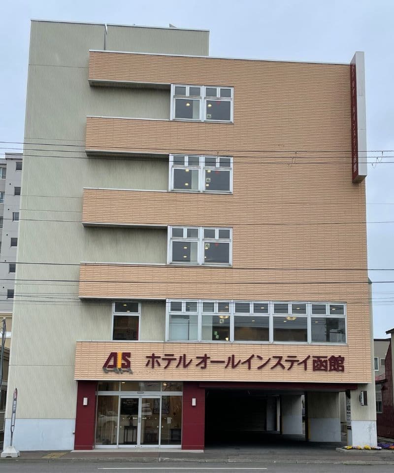 ホテルオールインステイ函館の写真