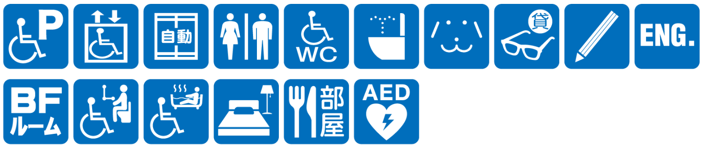 点字ブロックなし点字案内なし音声案内なし