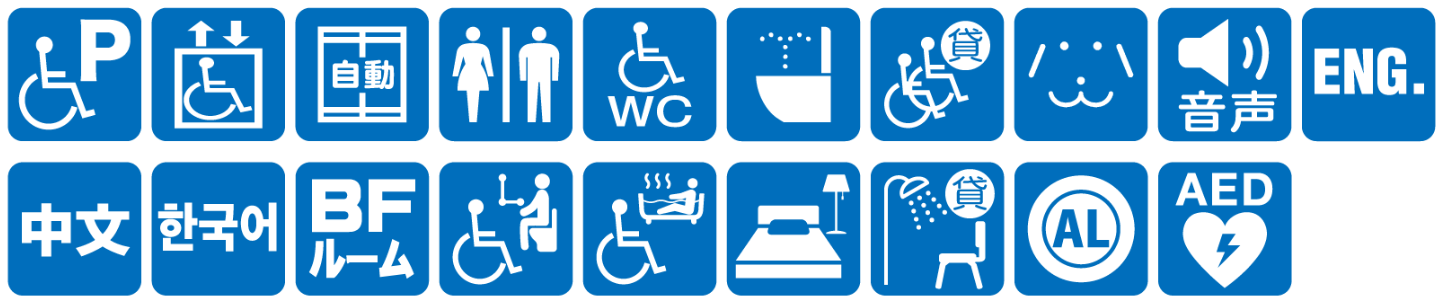 点字ブロックなし点字案内なし音声案内なし