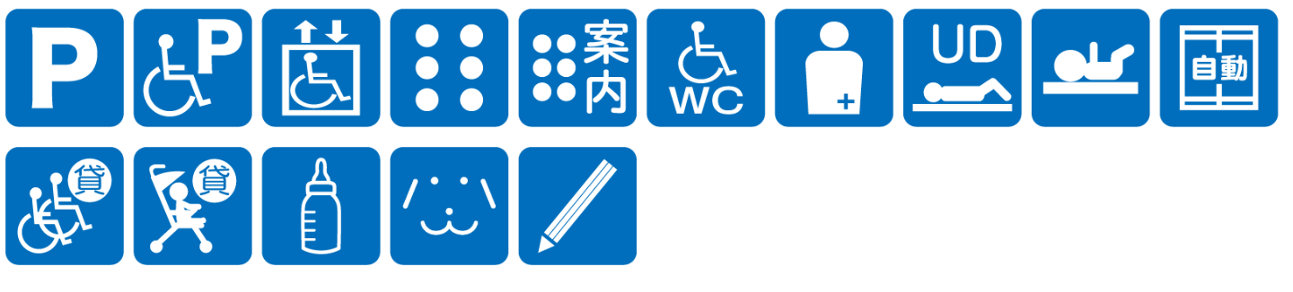 点字ブロックあり点字案内あり音声案内なし