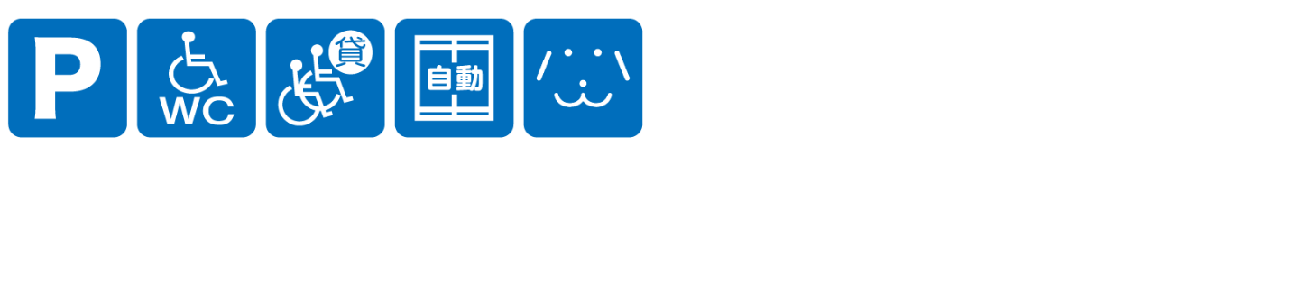 点字ブロックなし点字案内なし音声案内なし