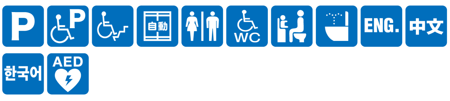 点字ブロックなし点字案内なし音声案内なし