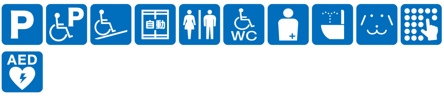 点字ブロックなし点字案内なし音声案内なし
