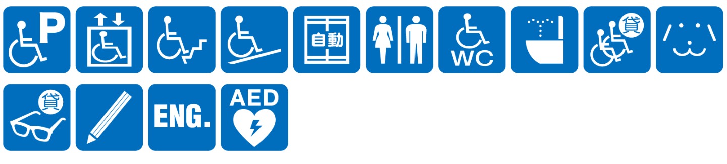 点字ブロックなし点字案内なし音声案内なし