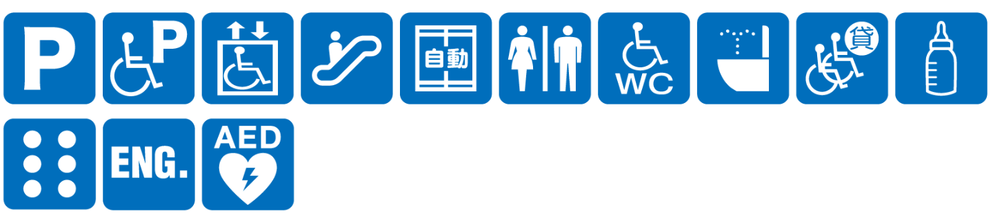 点字ブロックあり点字案内なし音声案内なし