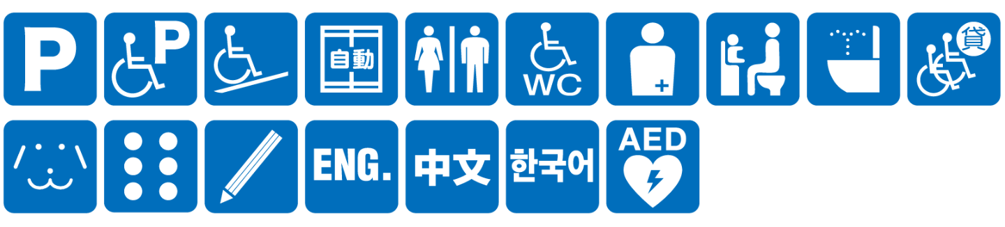 点字ブロックあり点字案内なし音声案内なし