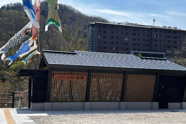 四季のせせらぎ「二見の足湯」の写真