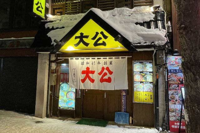 ラーメン大公の正面写真