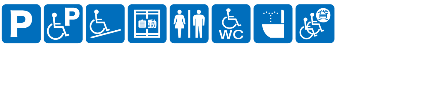 点字ブロックなし点字案内なし音声案内なし
