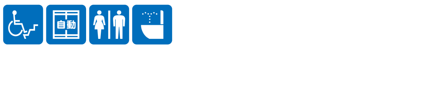 点字ブロックなし点字案内なし音声案内なし